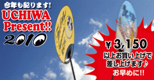 2010uchiwa_560