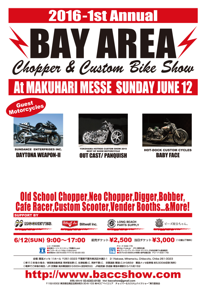 『1st　Bay Area Chopper & Custom Bike Show』